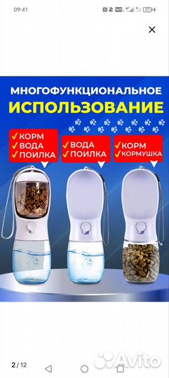 Кормушка поилка для животных 2 в 1 новая