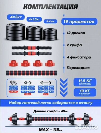 Гантели новые запакованные