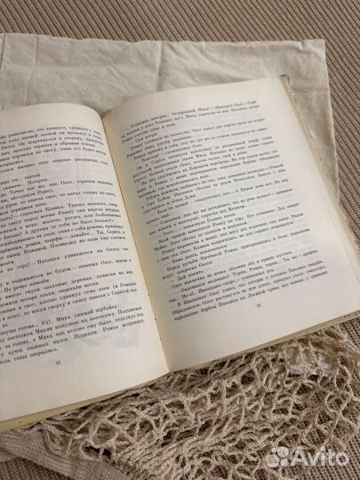 Книга за горой катаихой 1977 г