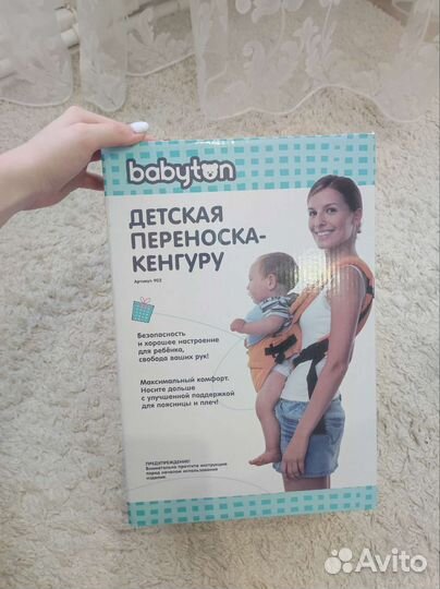 Детская переноска кенгуру