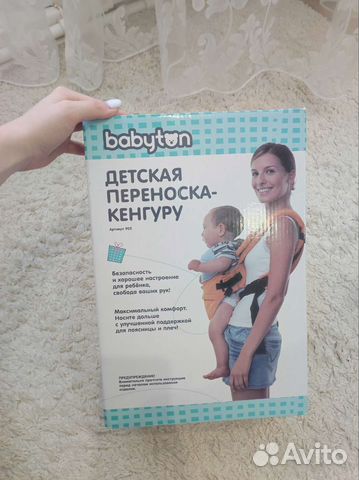 Детская переноска кенгуру