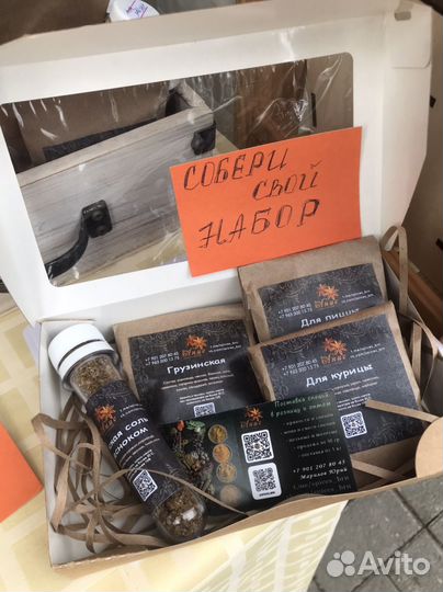 Специи и приправы