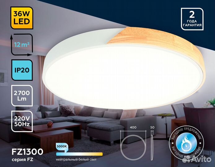 Ambrella light FZ1300 orbital светильник