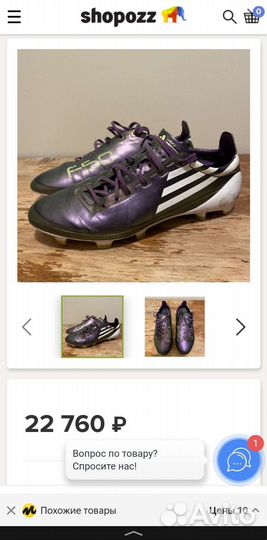 Футбольные бутсы adidas