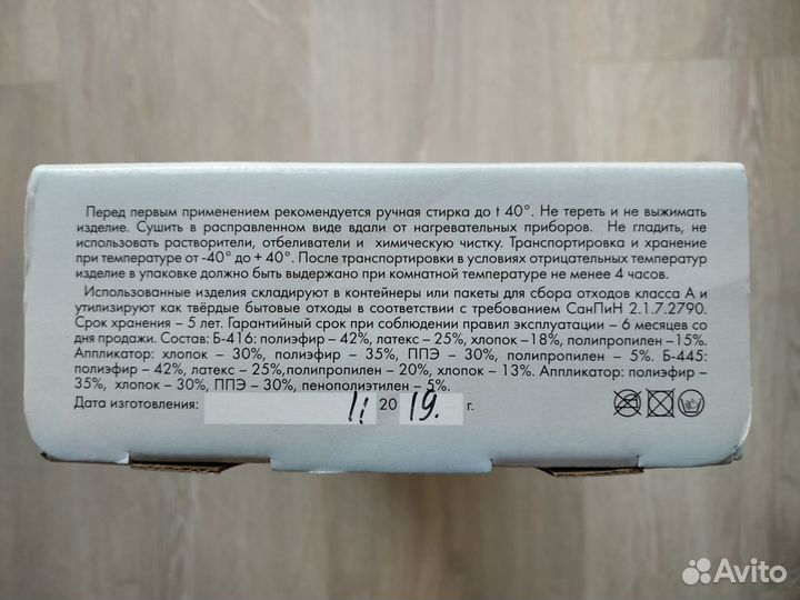 Бандаж грыжевой