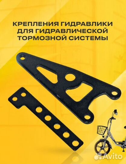 Крепления гидравлики для гидр. тормозной системы