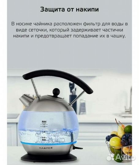 Чайник электрический harper новый
