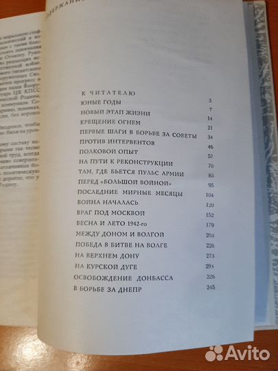 А. М. Василевский, 