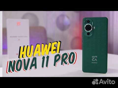 HUAWEI nova 11 Pro, 8/256 ГБ объявление продам