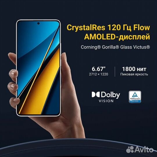 Xiaomi Poco X6, 12/256 ГБ