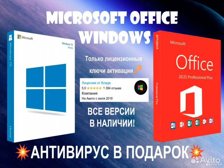 Ключ Windows 10 Pro 11 Pro Office 2019 2021