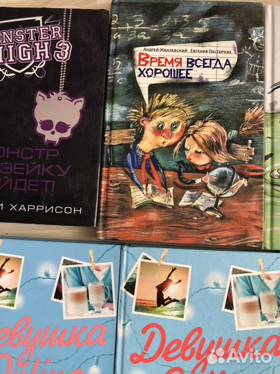 Книги для подростков