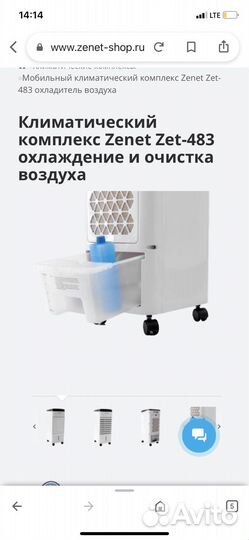 Кондиционер мобильный