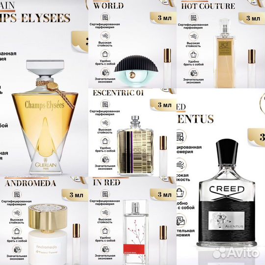 Туалетная вода отливант