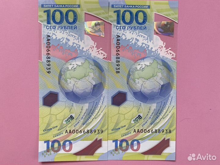 Коллекционные купюры