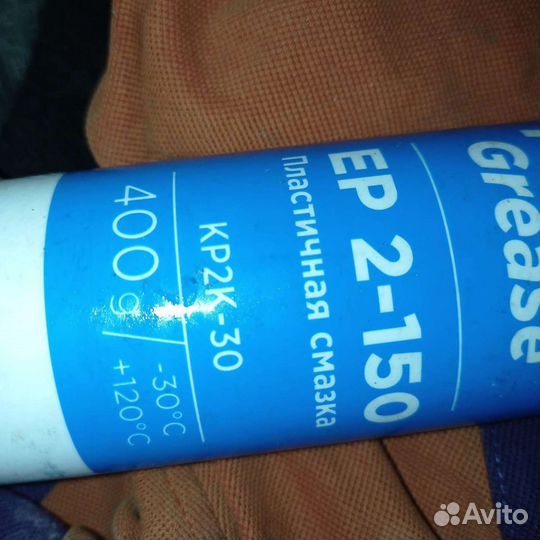 Смазка в тубах синяя