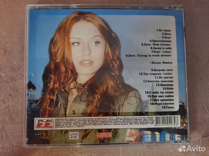 CD диск Чили 