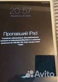 Ремонт айфонов и айпадов (разблокировка)