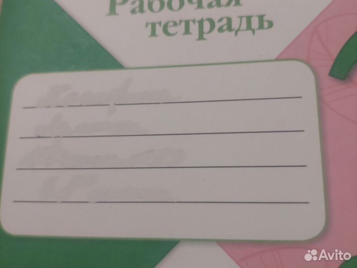 Рабочие тетради по окружающему миру 3 кл