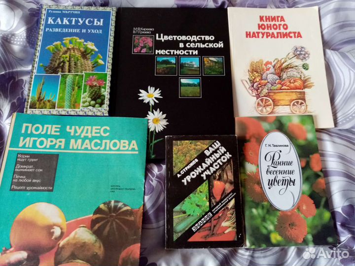 Садоводам и огородникам книги