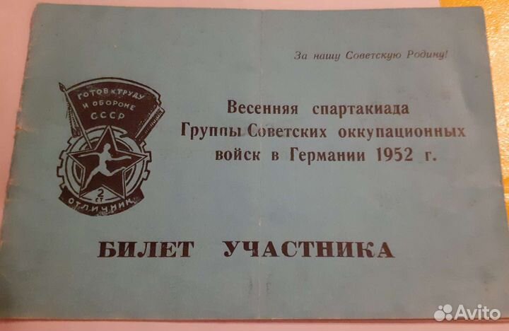 Старые документы,карты