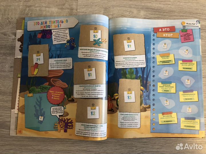 Журнал с наклейками «Зоопланета 2020»