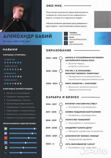 Траблшутер, консультант, ассистент