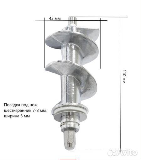 Шнек для мясорубки Редмонд