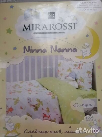 Детское постельное белье