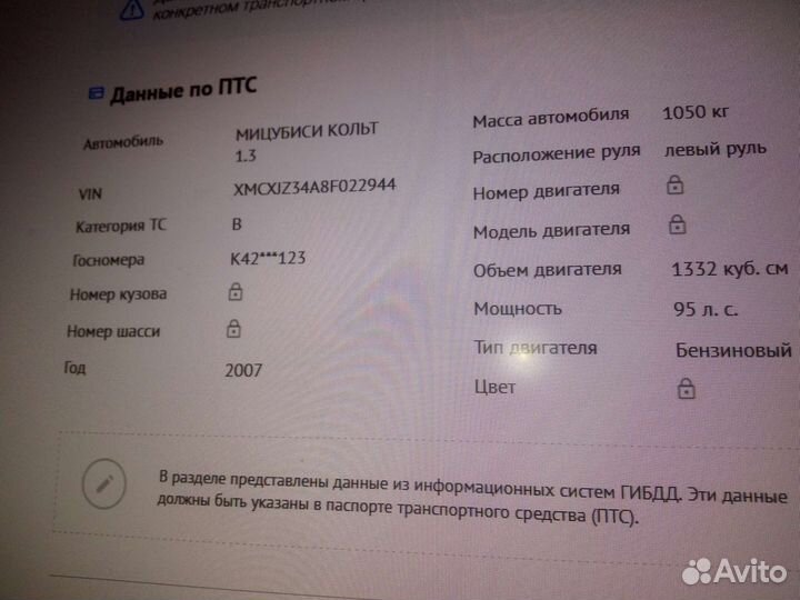 Шестерня(Германия-ориг.) передачи митсубиси кольт