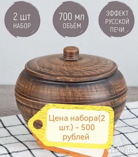 Набор керамический горшков