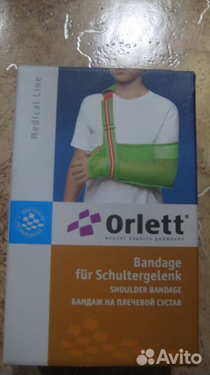 Бандаж на плечевой сустав