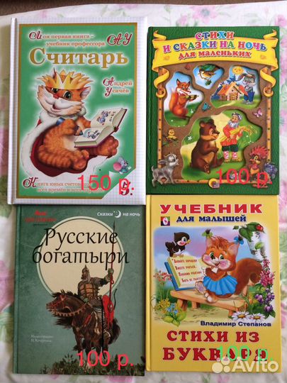 Детские книги