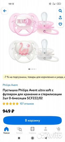 Пустышка Филипс