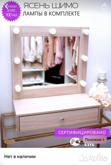 Зеркало для макияжа с лампочками