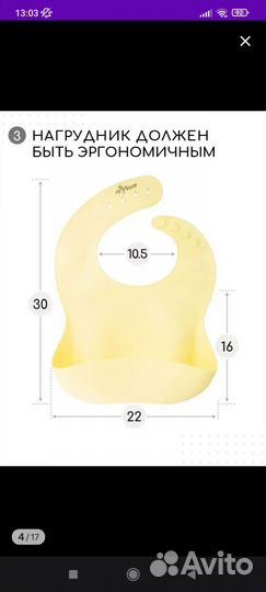 Нагрудник силиконовый детский