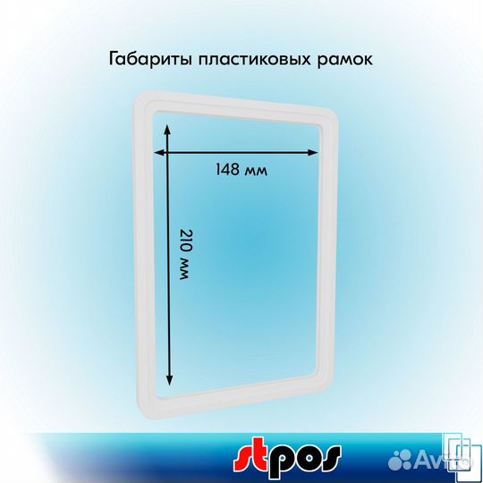 Рамка А5 белая + карман-протектор +держатель унив