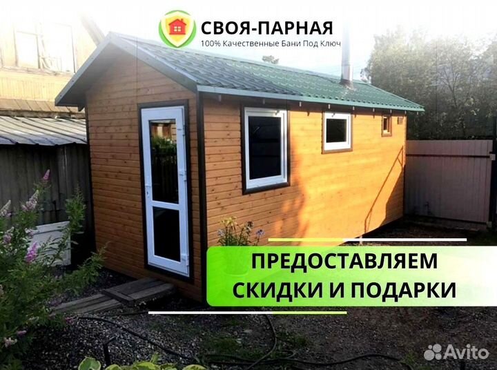 Баня каркасная под ключ