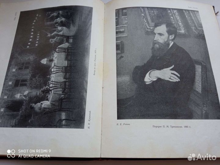 Боткина А.П. Павел Михайлович Третьяков в жизни и