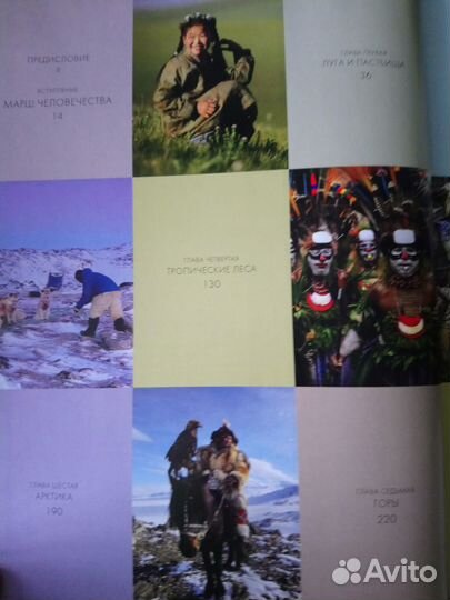 Планета людей ввс