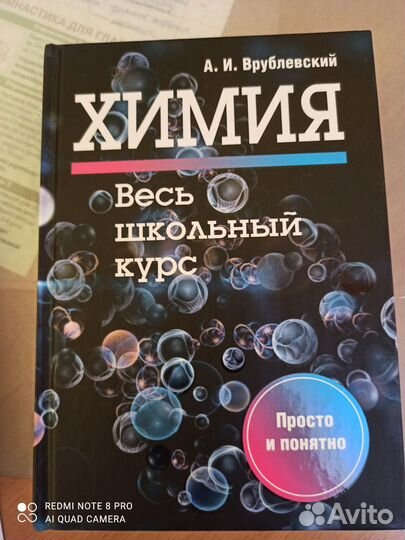 Пособие по химии для ЕГЭ