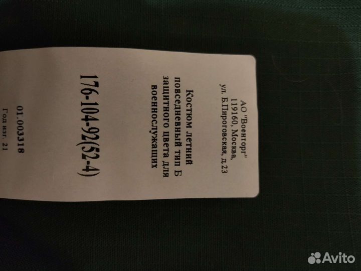 Офисная военная форма длинный рукав