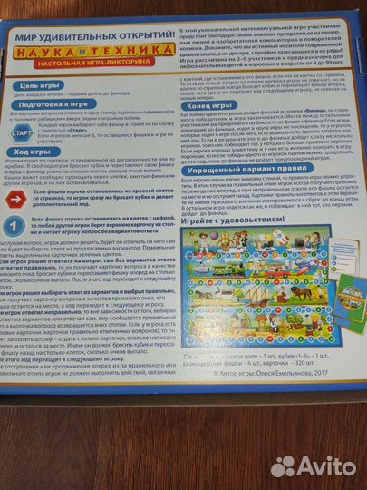 Настольные иры для детей