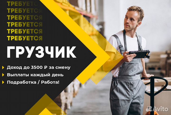 Грузчик в магазин м. Орехово