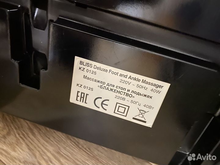 Массажер для ног блаженство
