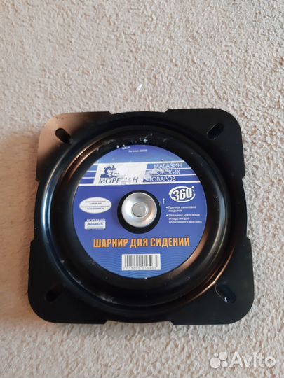 Шарнир поворотный для лодочных сидений