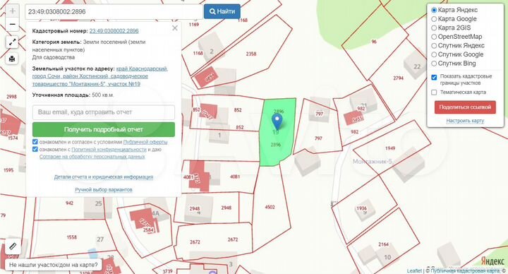 Участок 5 сот. (СНТ, ДНП)