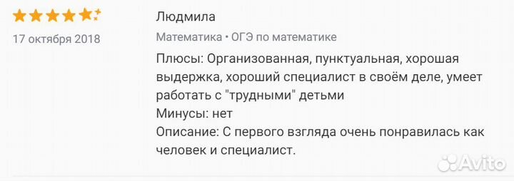 Онлайн репетитор по математике огэ