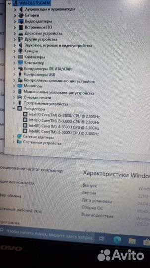 Ультрабук Thinkpad T450s i5