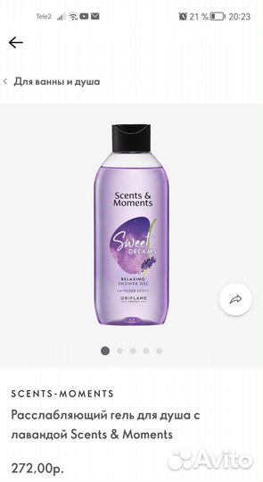 Помада орифлейм